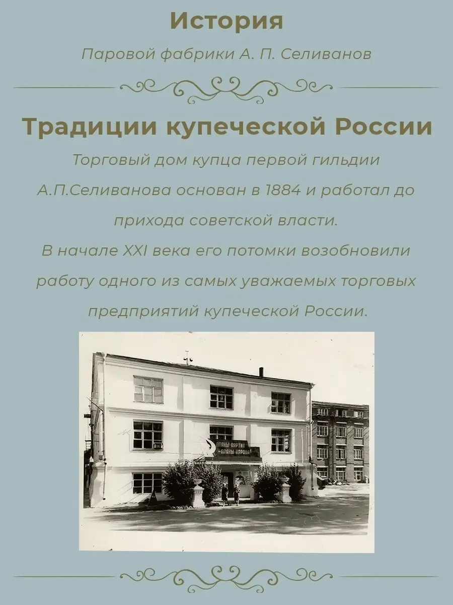 Кисель в брикетах А.П. Селиванов Бакалейная лавка 59889473 купить за 274 ₽  в интернет-магазине Wildberries