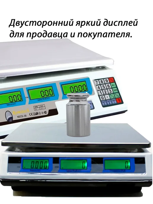 Romitech Весы торговые до 40кг, 40 кг, фото 2