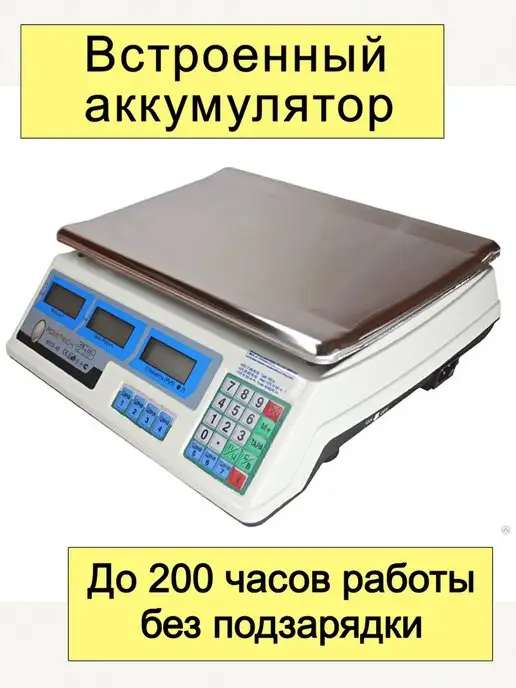Romitech Весы торговые до 40кг, 40 кг, фото 3