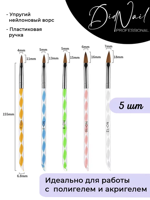 DidNail Набор кистей для маникюра наращивания и моделирования ногтей, синий, фото 2