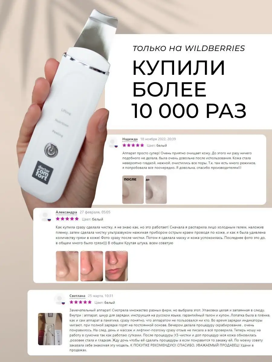 Ультразвуковая чистка лица аппарат,от черных точек US-2 Doctor Comfort  59890170 купить в интернет-магазине Wildberries