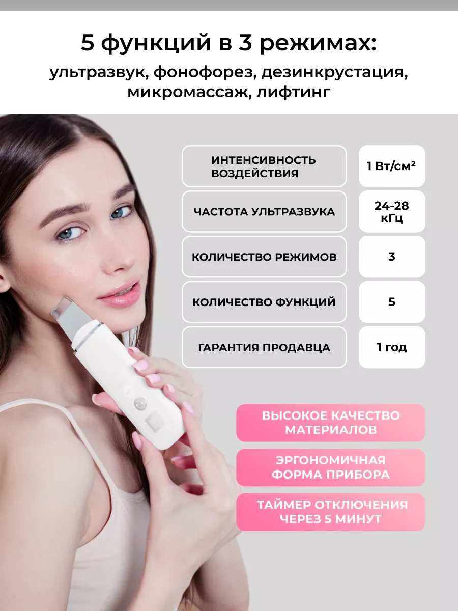 Ультразвуковая чистка лица аппарат,от черных точек US-2 Doctor Comfort  59890170 купить в интернет-магазине Wildberries