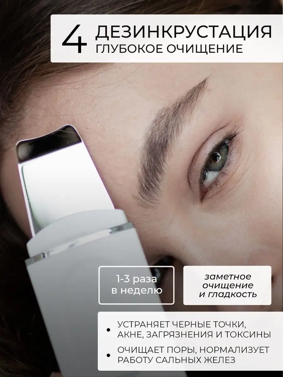 Ультразвуковая чистка лица аппарат,от черных точек US-2 Doctor Comfort  59890170 купить за 1 012 ₽ в интернет-магазине Wildberries