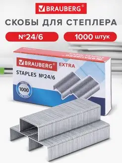 Скобы для степлера цинковое покрытие №24 6, 1000 шт, до 30 л Brauberg 59890897 купить за 135 ₽ в интернет-магазине Wildberries