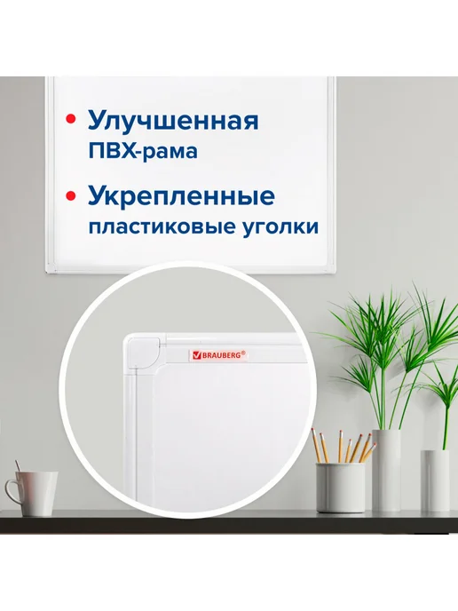 Brauberg Доска магнитная маркерная ПВХ-рамка 45x60 см, вариант, фото 2