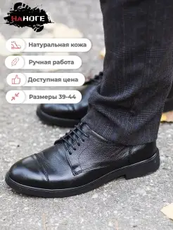 Туфли мужские кожаные черные НАНОГЕ 59891971 купить за 1 471 ₽ в интернет-магазине Wildberries