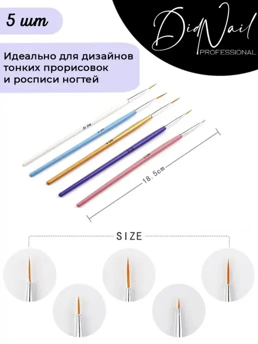 DidNail Набор маникюрных кистей для прорисовки тонких линий, синий, фото 3
