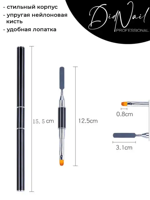 DidNail Кисть с лопаткой, защитными колпачками для полигеля,акригеля, черный, фото 2