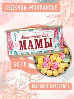 Конфеты леденцы монпансье 60 грамм Present Premium Box 59894417 купить за 167 ₽ в интернет-магазине Wildberries