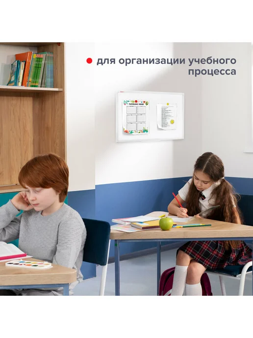 Brauberg Доска магнитно-маркерная 60х90 см, ПВХ-рамка, 60x90 см, фото 6