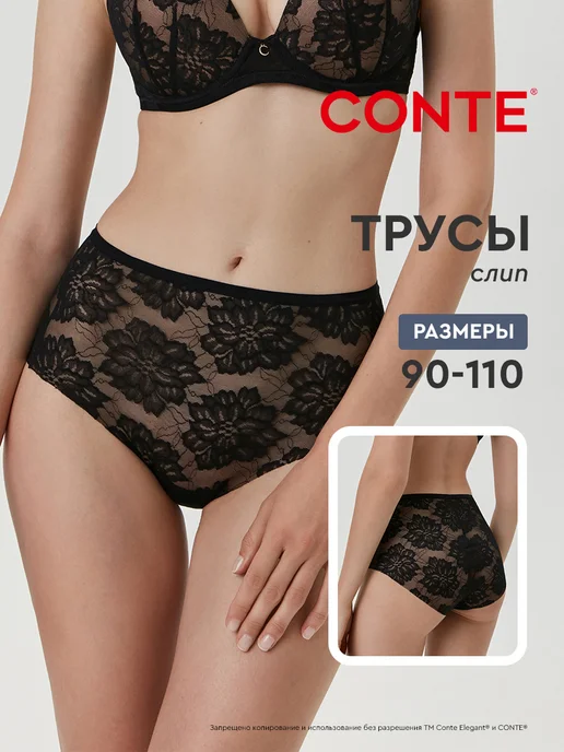 CONTE Elegant Трусы слипы кружевные Eva, черный