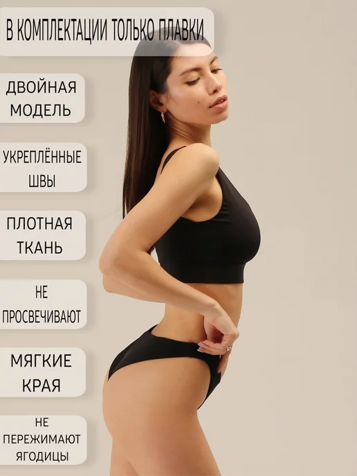 VeraSHU Плавки женские купальные бразильяна низ купальника, черный, фото 3