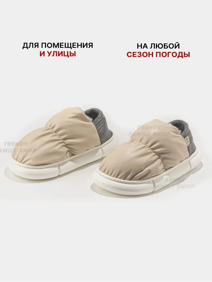 Теплые тапочки для дома и дачи Trendy Family Shop 59898315 купить за 1 764  ₽ в интернет-магазине Wildberries