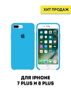 Чехол на айфон 7/8плюс/Silicone Case на iPhone 7 Plus TehPoint 59898569 купить за 198 ₽ в интернет-магазине Wildberries