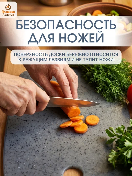 Плошкин Ложкин Набор разделочных досок 2 шт доска пластиковая, 2 шт, фото 2