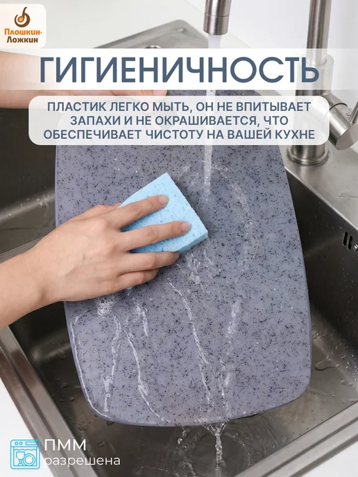 Плошкин Ложкин Набор разделочных досок 2 шт доска пластиковая, 2 шт, фото 4