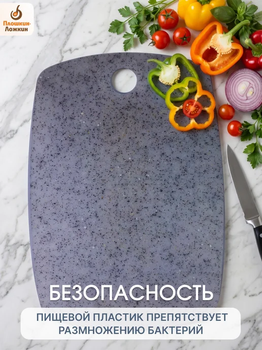 Плошкин Ложкин Набор разделочных досок 2 шт доска пластиковая, 2 шт, фото 5