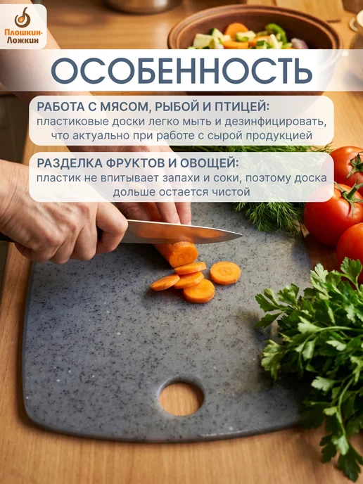 Плошкин Ложкин Набор разделочных досок 2 шт доска пластиковая, 2 шт, фото 6