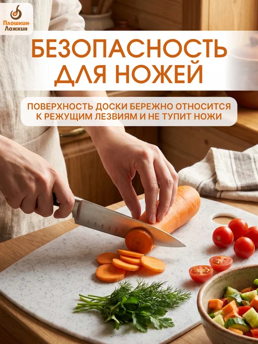 Плошкин Ложкин Набор разделочных досок 2 шт доска для кухни, 2 шт, фото 2