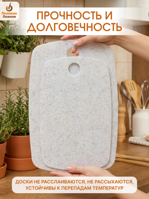Плошкин Ложкин Набор разделочных досок 2 шт доска для кухни, 2 шт, фото 3