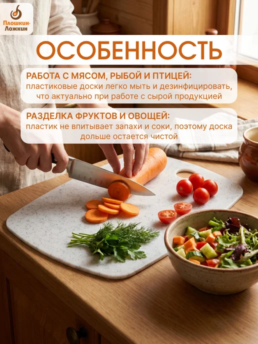 Плошкин Ложкин Набор разделочных досок 2 шт доска для кухни, 2 шт, фото 4