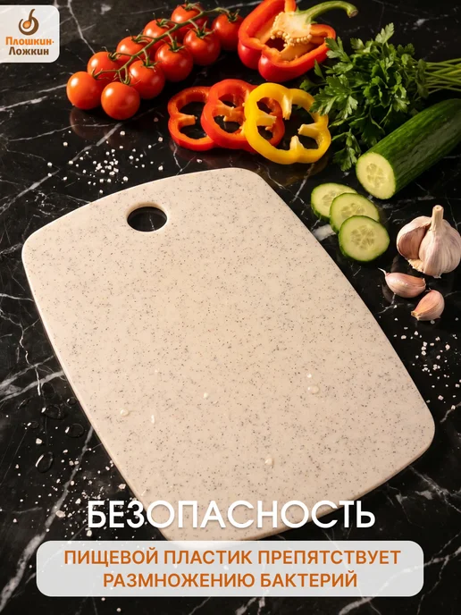 Плошкин Ложкин Набор разделочных досок 2 шт доска для кухни, 2 шт, фото 5