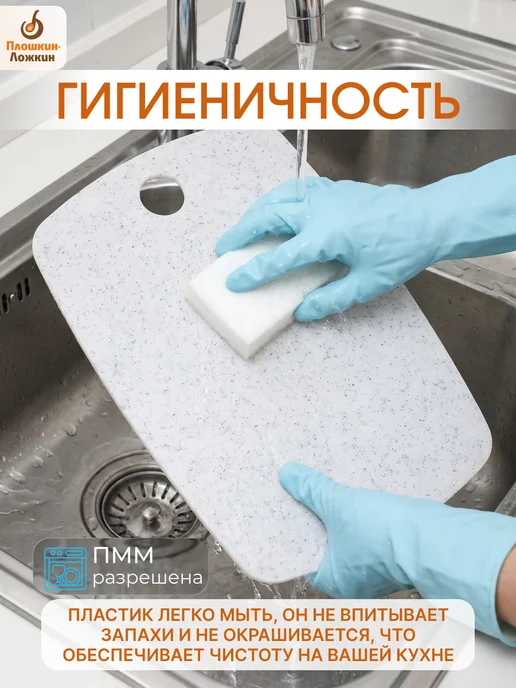 Плошкин Ложкин Набор разделочных досок 2 шт доска для кухни, 2 шт, фото 8