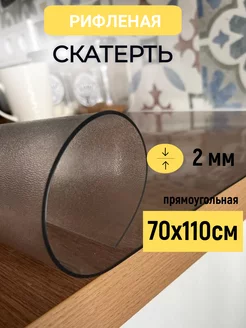 Скатерть клеенка на стол жидкое гибкое стекло 110х70см 2мм plenka_decor_samara 59900796 купить за 1 502 ₽ в интернет-магазине Wildberries