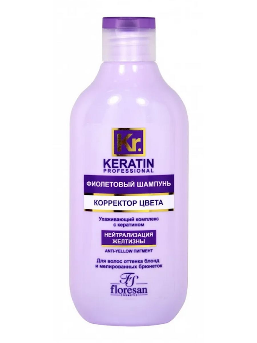 Floresan шампунь Keratin-Complex фиолетовый корректор цвета 300 мл. Шампунь с фиолетовым пигментом против желтизны. Шампунь для окрашенных волос с фиолетовым пигментом. Шампунь профессиональный фиолетового цвета.