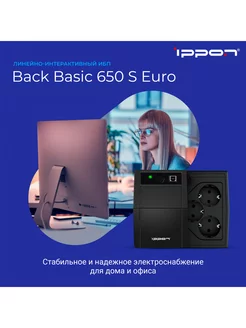 Источник бесперебойного питания Back Basic 850S Euro ИБП IPPON 59905136 купить за 8 900 ₽ в интернет-магазине Wildberries