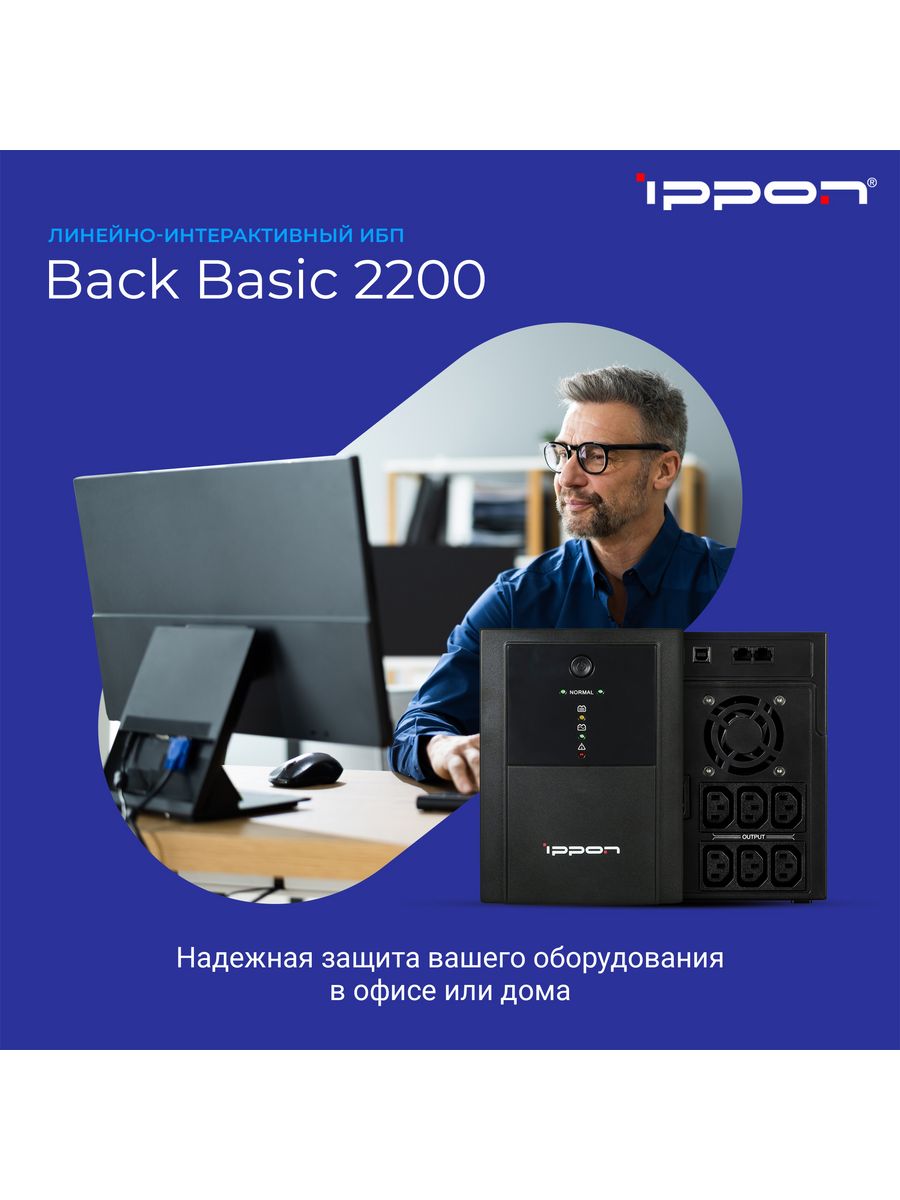 Back basic 2200 euro