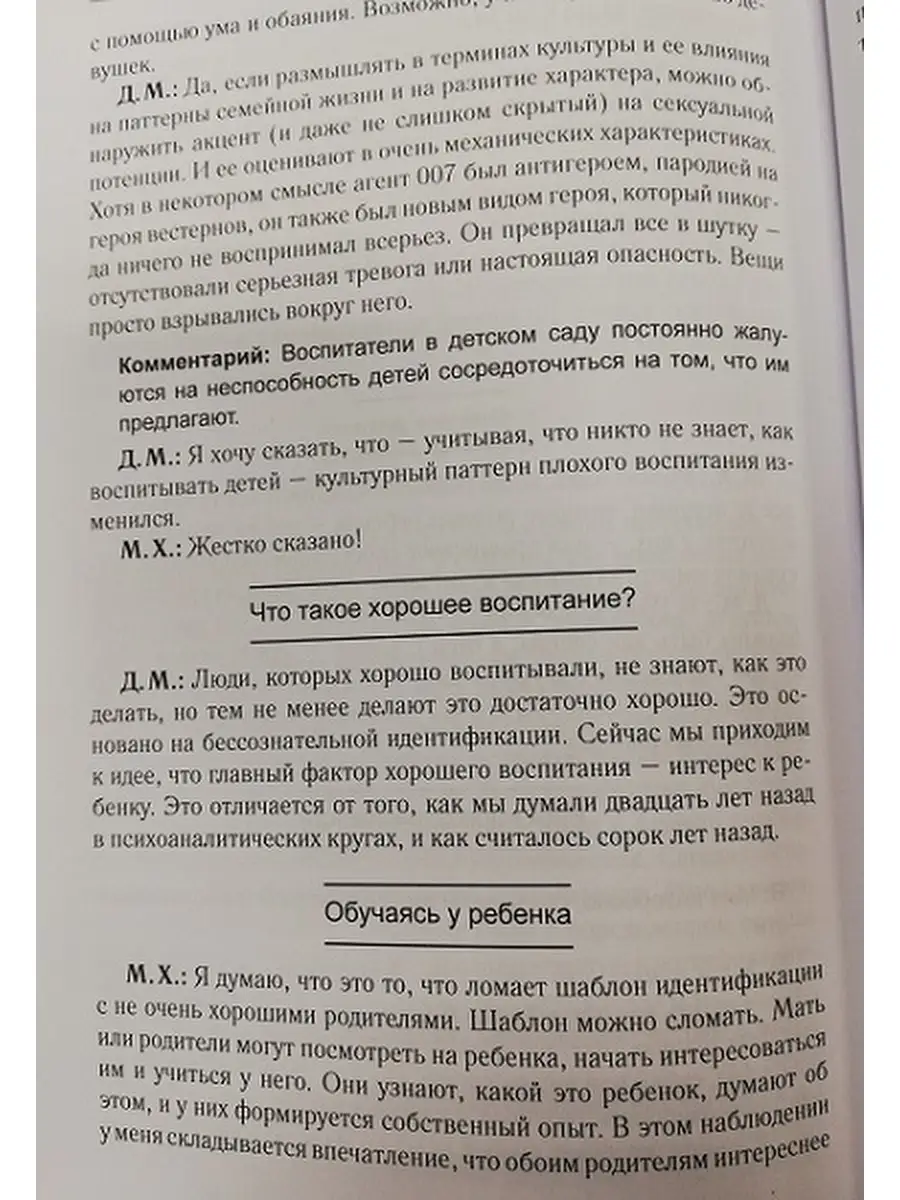 Эволюция мужской сексуальности от 10 до 80 лет