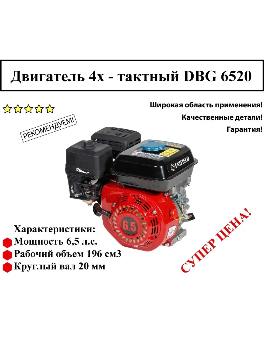 ENDBG6520 ENIFIELD 59914367 купить за 6 464 ₽ в интернет-магазине  Wildberries