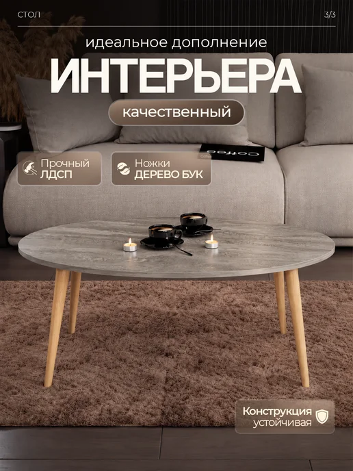 Mebstudia Столик журнальный для гостиной, серый, фото 3
