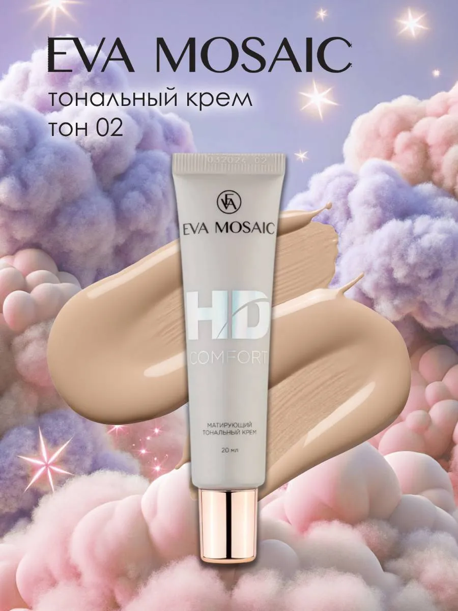 Тональный крем HD Comfort...
