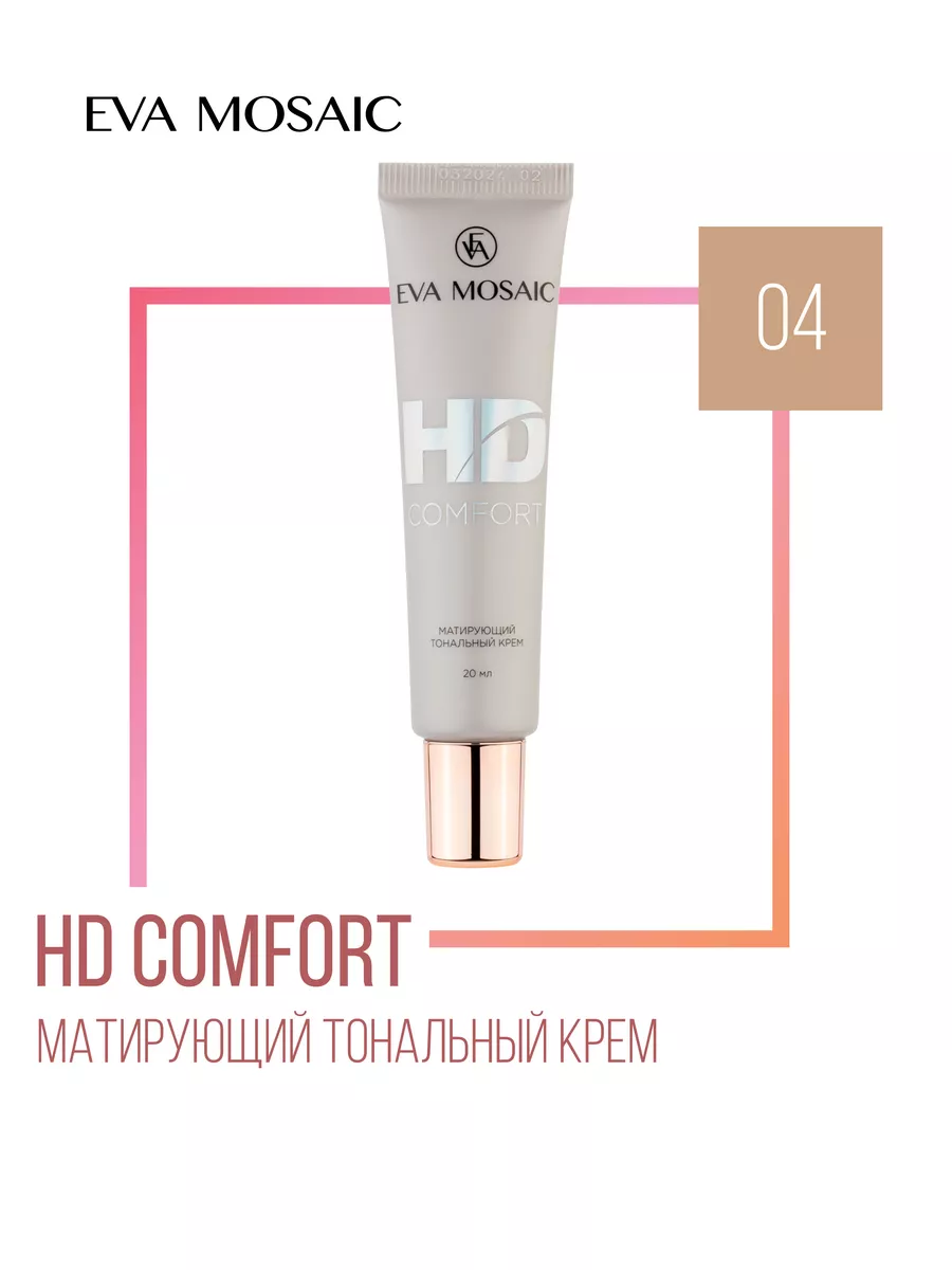 Тональный крем HD Comfort матирующий, 04 EVA Mosaic 59917543 купить за 427  ₽ в интернет-магазине Wildberries