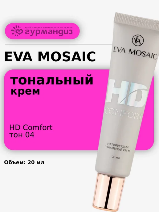 EVA Mosaic Тональный крем HD Comfort матирующий 20 мл тон 01, тон 04