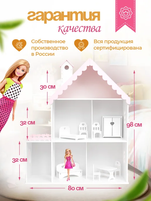 PeMa kids Кукольный домик Снежана деревянный, белый, фото 2