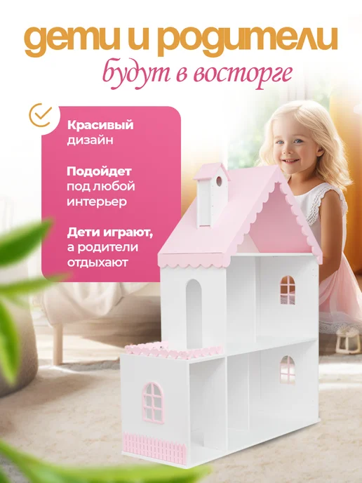 PeMa kids Кукольный домик Снежана деревянный, белый, фото 4
