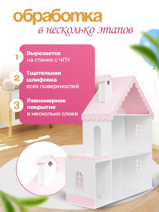 PeMa kids Кукольный домик Снежана деревянный, белый, фото 6