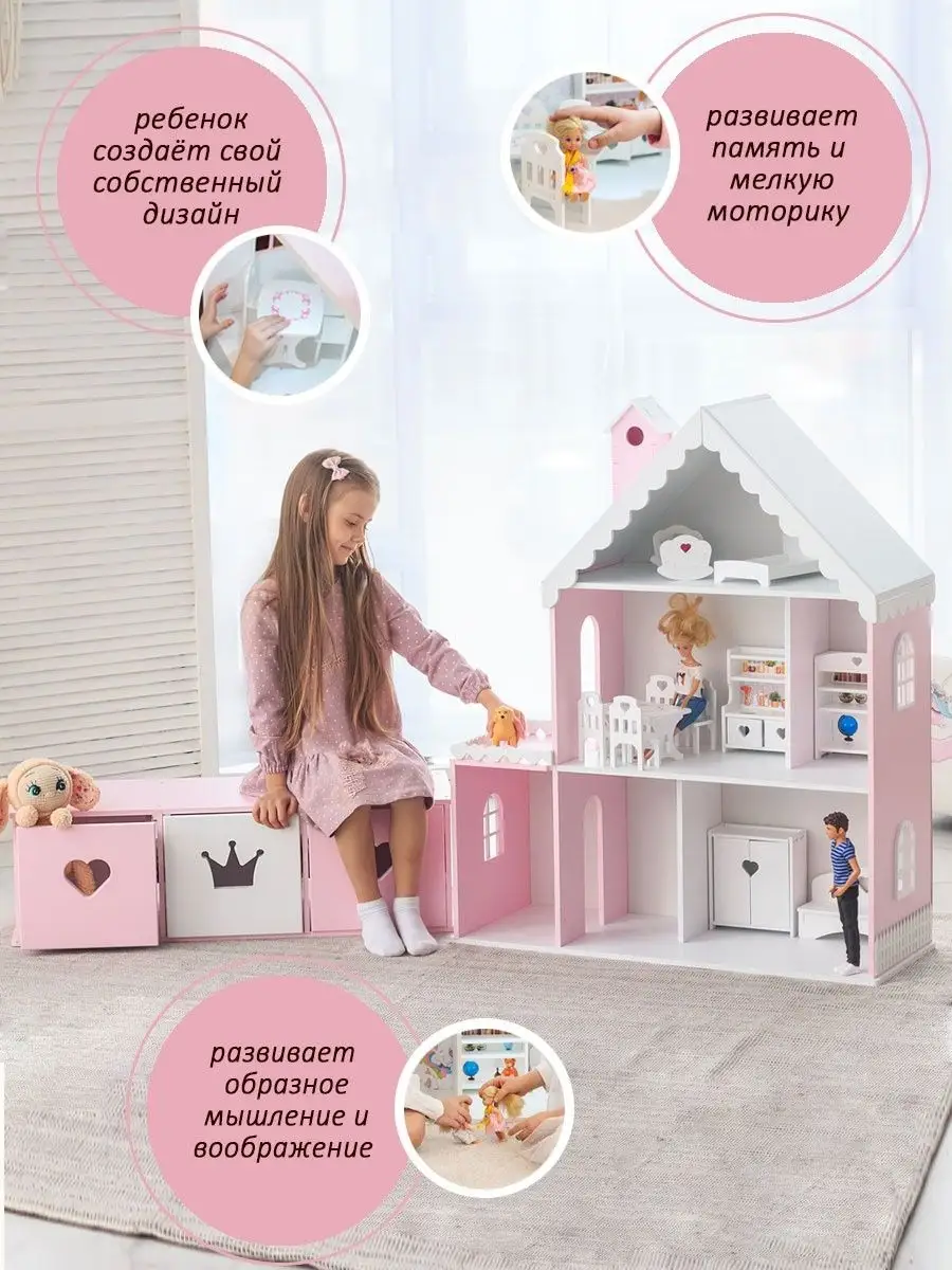 Кукольный домик Снежана деревянный PeMa kids 59917764 купить за 5 205 ₽ в  интернет-магазине Wildberries