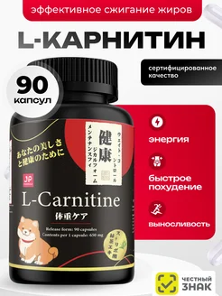 pronounce l-carnitine How to Pronounce ''La L-carnitine'' Correctly in French