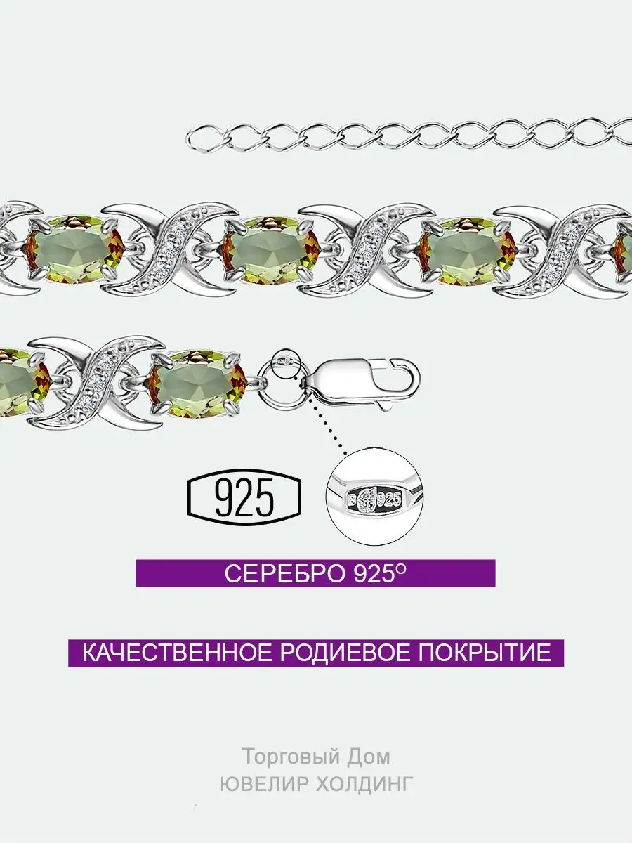 Браслет женское украшение из серебра 925 пробы с султанитом Торговый дом  Ювелир Холдинг 59918799 купить за 5 640 ₽ в интернет-магазине Wildberries