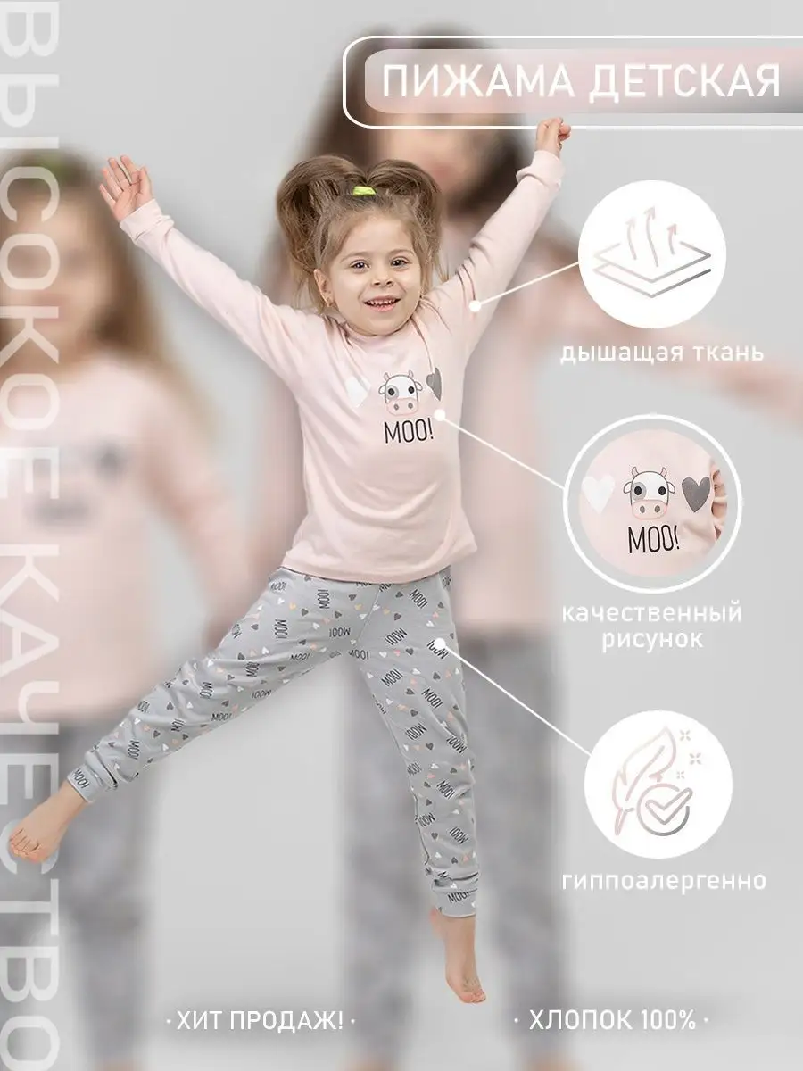Пижама со штанами длинный рукав для девочки