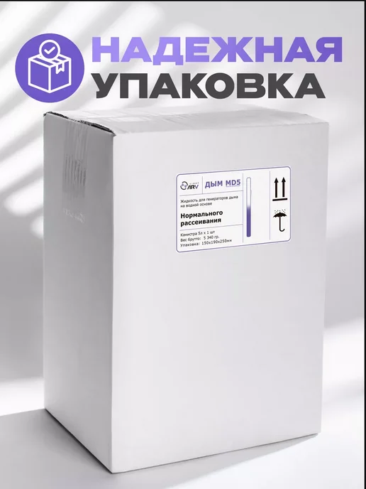 ARV Жидкость для генератора дыма (средний) - MD5, 5 л, фото 4