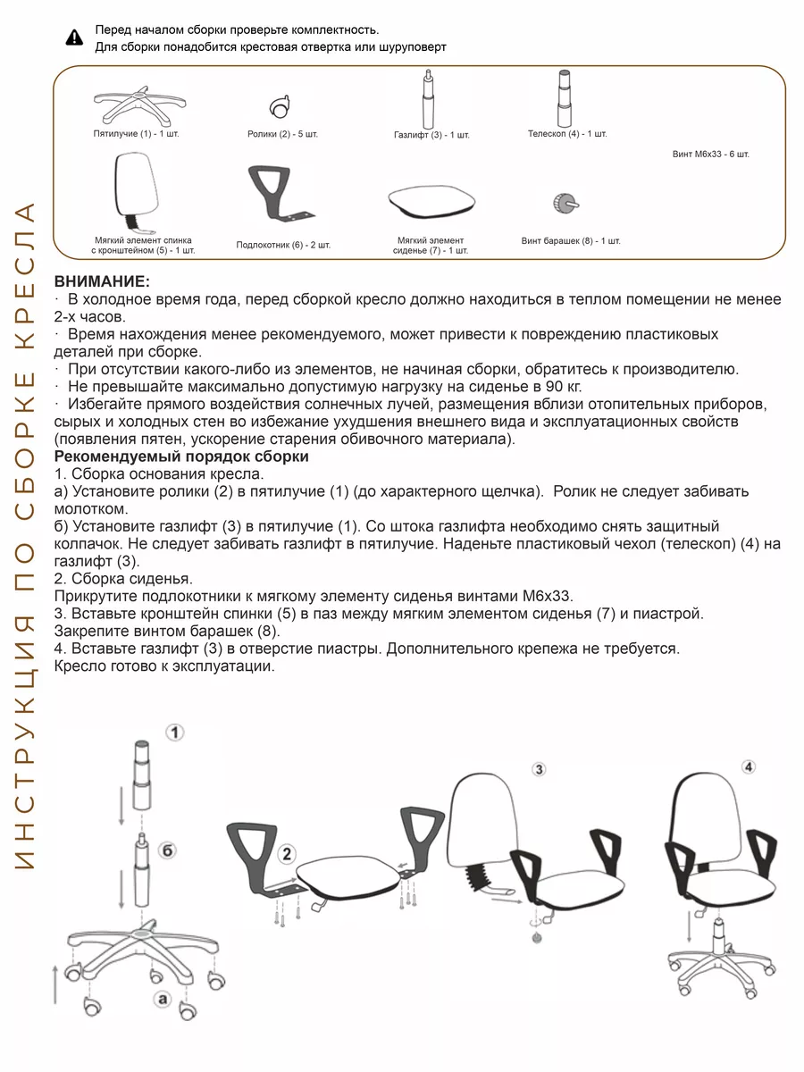 Перетяжка мягкой мебели Кривой Рог