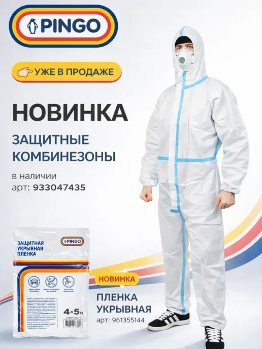 PINGO Паста очищающая для рук от сильных загрязнений 1000 мл, 650 мл, фото 2