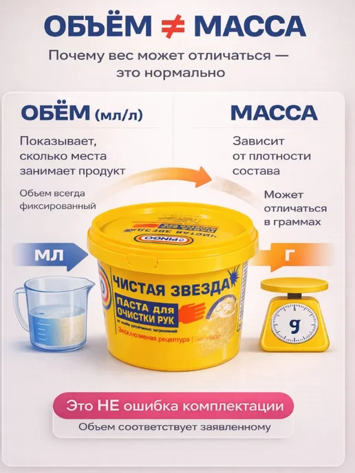 PINGO Паста очищающая для рук от сильных загрязнений 1000 мл, 650 мл, фото 3
