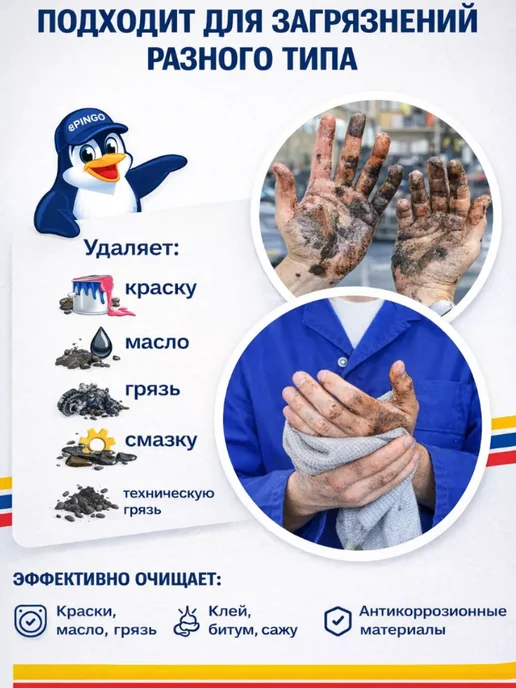 PINGO Паста очищающая для рук от сильных загрязнений 1000 мл, 650 мл, фото 4