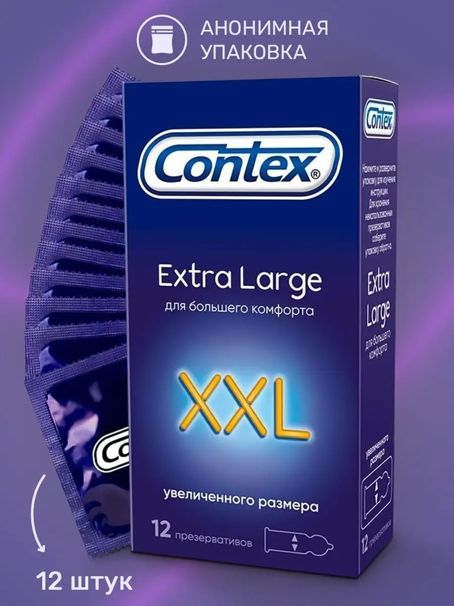 Contex Презервативы Contex Extra Large увеличенного размера 12 шт